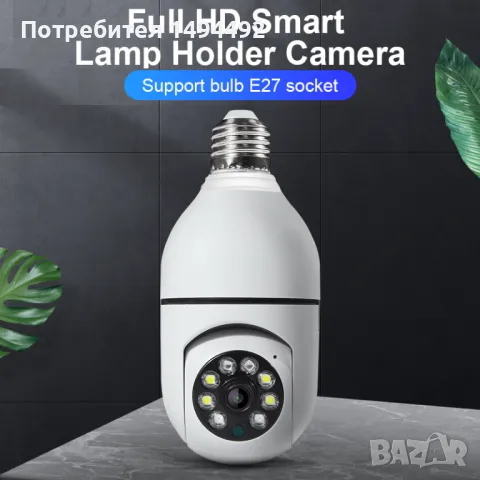 ip Wifi smart камера, снимка 1 - HD камери - 47140406