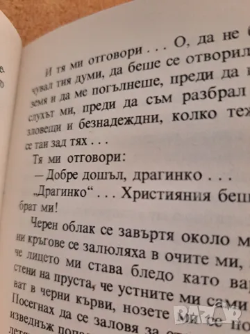 Греховната любов на Зографа Захарий - Павел Спасов 1984, снимка 3 - Други - 48729203