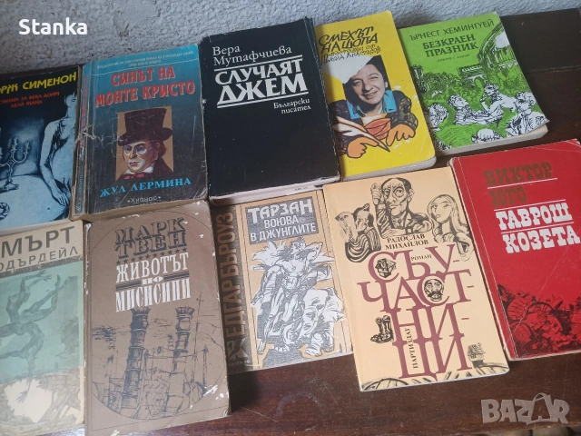 Художествена литература, снимка 8 - Художествена литература - 53845984