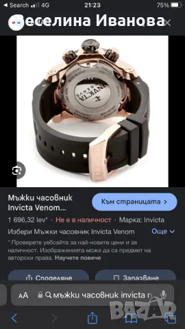 Мъжки часовник Invicta rezerve, снимка 11 - Мъжки - 47152496