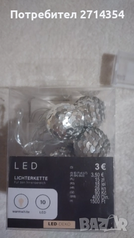 Порцеланова къщичка светеща и коледни лампички , снимка 8 - Декорация за дома - 52637044