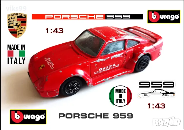 Bburago Porsche 959 Racing 1:43 MADE IN ITALY, снимка 1 - Колекции - 49245347