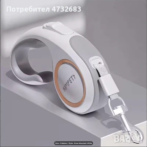 Автоматичен Повод 5м за Кучета и Котки