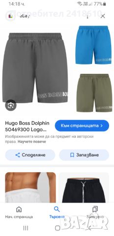 Hugo Boss Dolphin Mens Swimwear Size L / 34 НОВО! ОРИГИНАЛНИ! Мъжки Бански!, снимка 2 - Бански - 46396950