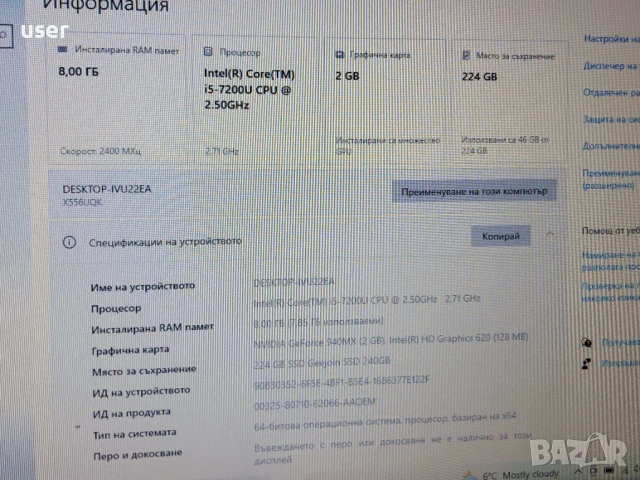 8GB RAM, Core i5-7200u, GeForce 940MX 2GB, 240GB SSD, 15.6" лаптоп Asus X556U, снимка 8 - Лаптопи за работа - 53979306