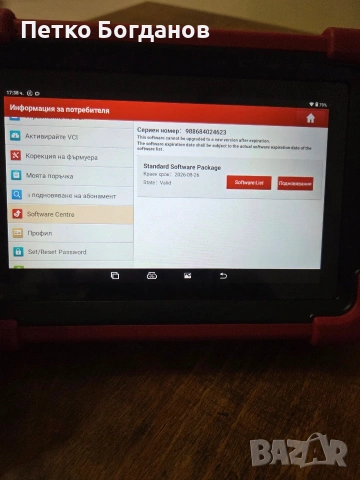 Универсална диагностична система Launch Creader Pro CRP919X BT, снимка 8 - Аксесоари и консумативи - 53620492
