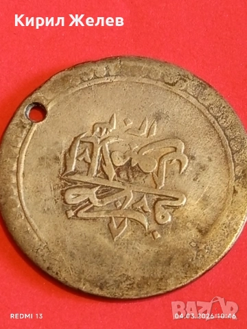 Сребърна монета 80 пари 1203/8г. Османска Империя Султан Селим трети 53766, снимка 9 - Нумизматика и бонистика - 53703382