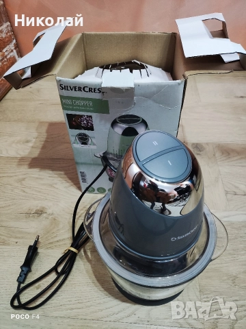 Мултифункционален шредер Silvercrest SMZC 500 D2, снимка 2 - Чопъри и пасатори - 52685440