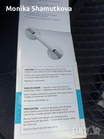 Помощна дръжка за стена за вана - бял цвят