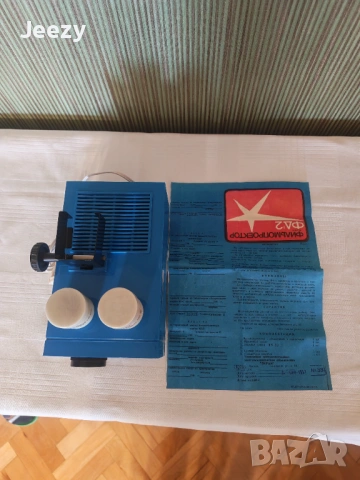 Ретро Диапроектор ФД-2М за Диафилми – Чисто ново!, снимка 7 - Друга електроника - 53657318