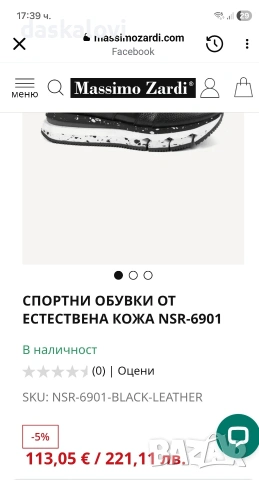 бутикови от Massimo Zardi , снимка 2 - Маратонки - 54293352