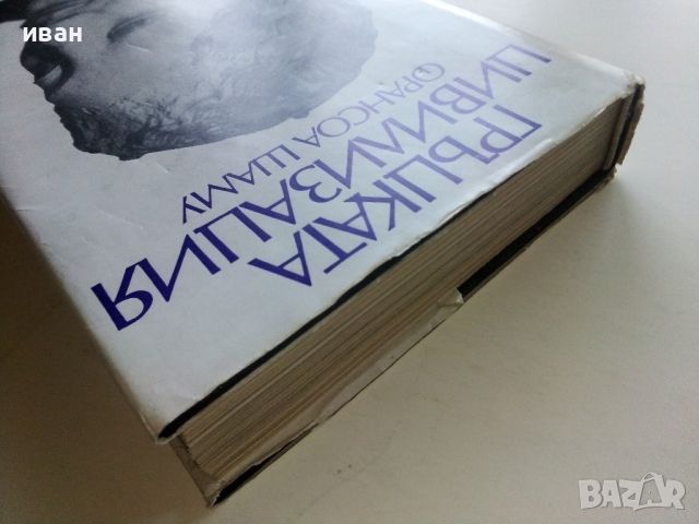 Гръцката цивилизация - Франсоа Шаму - 1979г., снимка 12 - Енциклопедии, справочници - 45304696