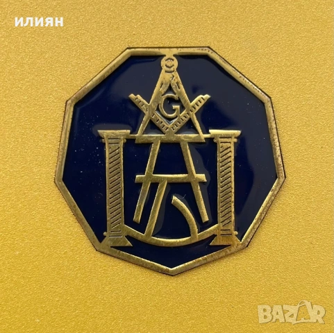 Уникат. Плакет. Атанас Буров. Ложа.Ориент.  Горна Оряховица, снимка 4 - Други ценни предмети - 53754615