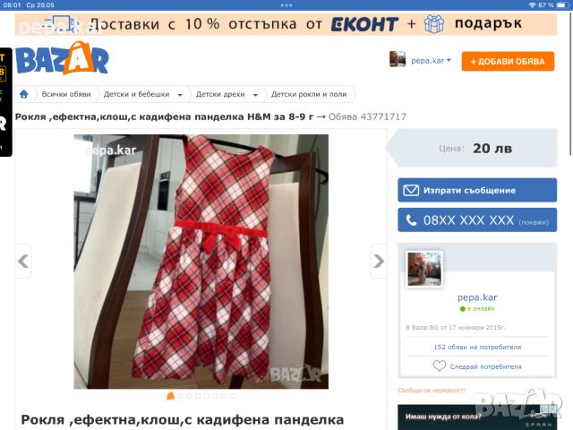 Okaidi рокля 140 и  128 и H&M 128-134, снимка 2 - Детски рокли и поли - 43772054