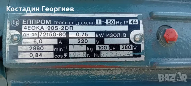 Нова българска водна помпа Вида 4-  0.75  киловата, снимка 6 - Водни помпи - 43339199