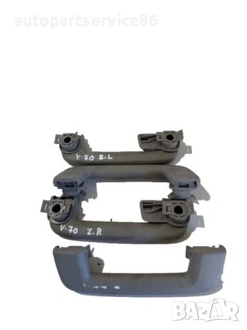 Комплект предни и задни дръжки за хващане LHD за Volvo V70 2.0 TDI 163HP (2012) 