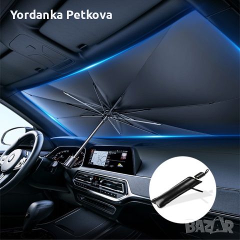 Сенник-чадър за автомобил: Защита от UV лъчи / Размер: 140х79, снимка 1 - Аксесоари и консумативи - 46406444