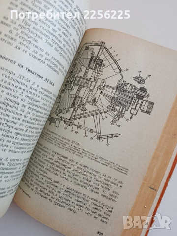 Трактори и автомобили, снимка 2 - Специализирана литература - 53771693