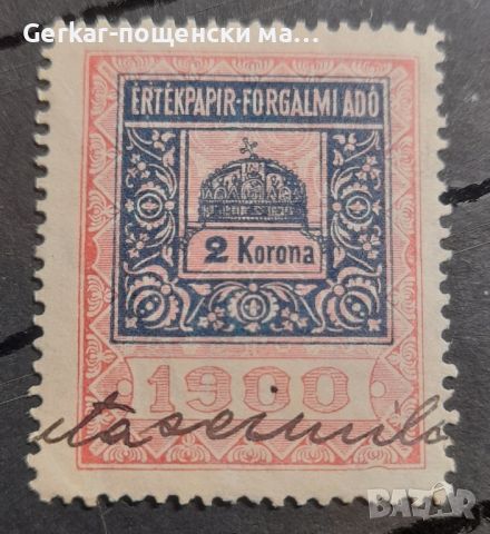 Пощенски марки Унгария , снимка 1 - Филателия - 46147161