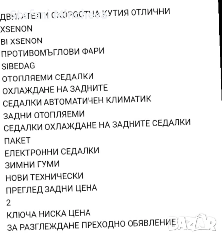 Мерцедес S 350 Бензин и ГАЗ 2008 год Лонг със фул Екстри внос от Словения безупречен., снимка 10 - Автомобили и джипове - 53350359