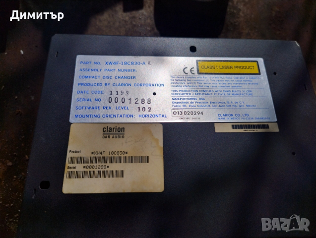 Цд Ченджър / CD Changer За Ягуар С Тайп 2000г / Jaguar S Type 2000y, снимка 2 - Аксесоари и консумативи - 53822816