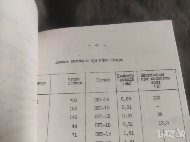 Техническо описание на Стабилизатор ТЕС 7М НТР 15.5 Аналитик - Михайловград, снимка 4 - Други - 49475615