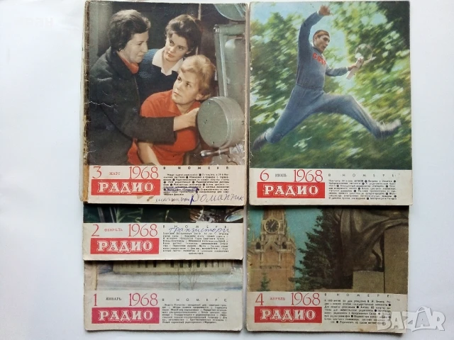 Списания "Радио" - 1969 / 1968 /1967г., снимка 6 - Списания и комикси - 50923643