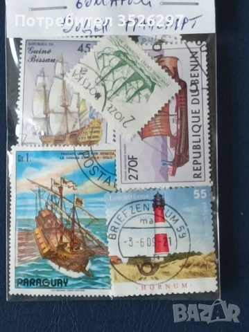 Колекция пощенски марки на тема Воден транспорт и тема Транспорт, снимка 3 - Филателия - 53695891