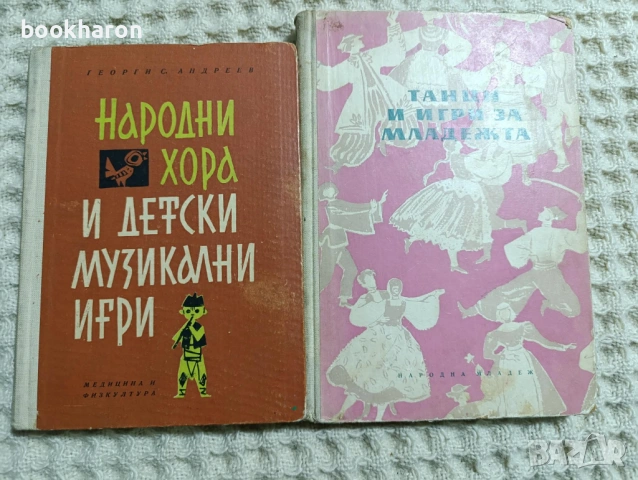 ШКОЛИ/ПАРТИТУРИ, КНИГИ ЗА МУЗИКА