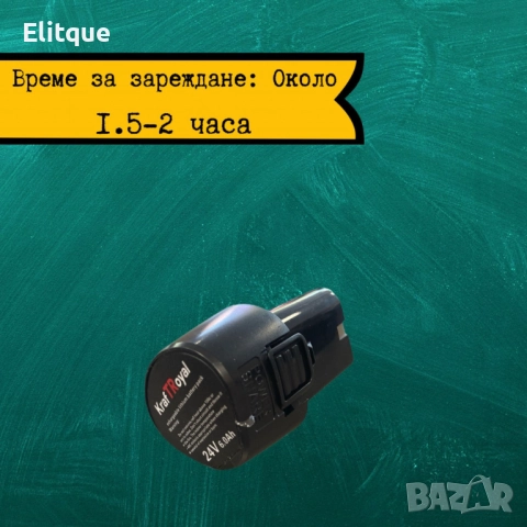 Допълнителна батерия за "Акумулаторен Винтоверт с две батерии - Компелкт", снимка 4 - Друга електроника - 52831635