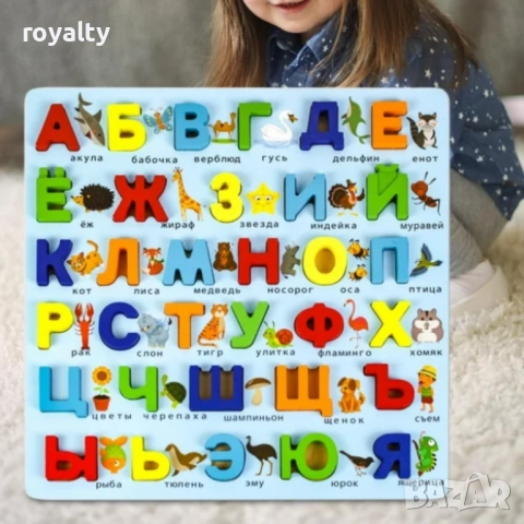 Дървена образователна дъска с руска азбука и животни - 910311, снимка 4 - Образователни игри - 52197999