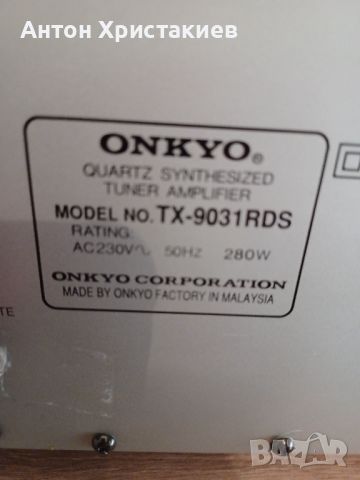 Продавам Ресийвър Onkyo TX9031 RDS , снимка 9 - Ресийвъри, усилватели, смесителни пултове - 45609040