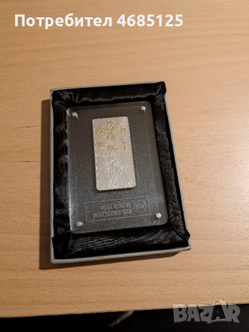 Уникално сребърно кюлче с 24 К позлата и орнаменти, снимка 2 - Нумизматика и бонистика - 52818188