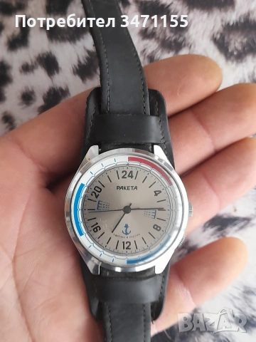 Ретро руски часовник Ракета Вахтена 24 часова