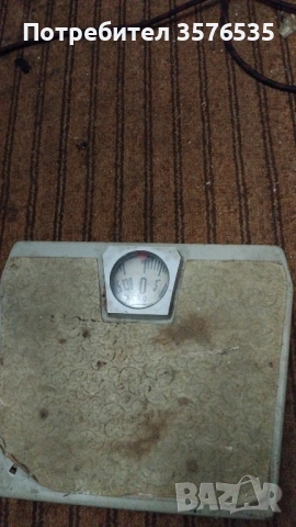 Продавам стар кантар за телесно тегло.