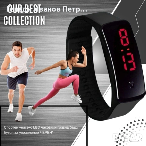 Спортен унисекс LED часовник-гривна бърз бутон за управление ЧЕРЕН", снимка 8 - Смарт гривни - 53597051