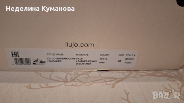 Кецове маратонки Liu Jo, снимка 5 - Маратонки - 45226474