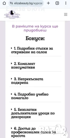 Професионален курс по МАНИКЮР - ПЕДИКЮР, снимка 8 - Курсове за маникюристи - 47004296