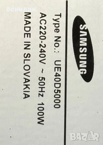 powerboard BN44-00473B от Samsung UE40D5000, снимка 2 - Части и Платки - 50494582