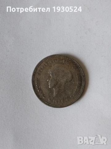 Сребърна монета Люксембург., снимка 2 - Нумизматика и бонистика - 51488218