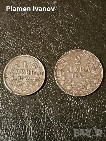 Редки монети от 1941 Година с номинали 1 и 2 Лева, снимка 1