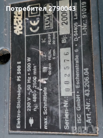 прободен трион , снимка 5 - Други инструменти - 52717059