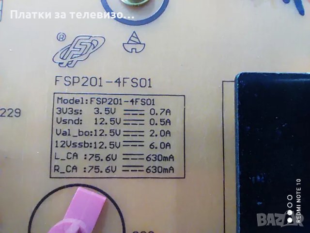 PHILIPS 55PUS7909/12 за части, снимка 8 - Части и Платки - 49736869