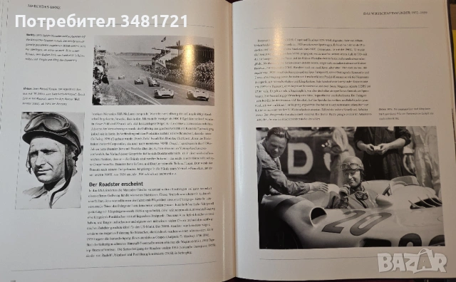 Визуална история на Mercedes Benz / Mercedes Benz, снимка 11 - Енциклопедии, справочници - 54244665