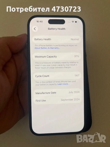 iPhone 15 128GB 91% bat, снимка 7 - Apple iPhone - 53393765
