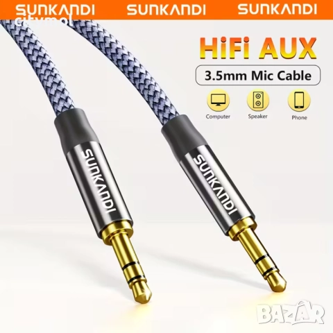 Hi Fi Аудио кабел AUX жак / жак 3.5мм, найлонова оплетка, 3 метра, снимка 2 - Други - 51813777