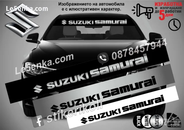 Сенник Suzuki Vitara, снимка 5 - Аксесоари и консумативи - 36615929