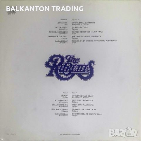 The Rubettes / РУБЕТС - БАЛКАНТОН - ВТА 2114, снимка 2 - Грамофонни плочи - 17992060