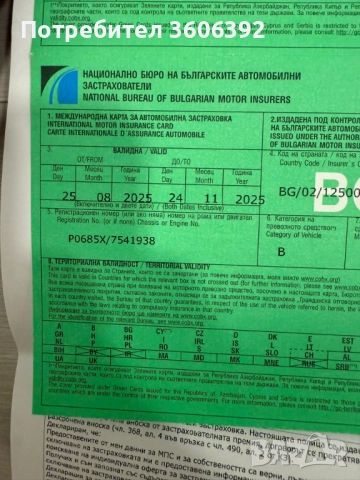 МЗ 125/3 РТ С Документи, снимка 8 - Мотоциклети и мототехника - 52932684