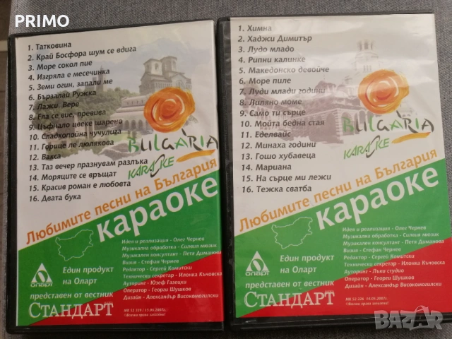 Дискове с любими български песни и клипове. Дискове с филми., снимка 2 - DVD филми - 39338014